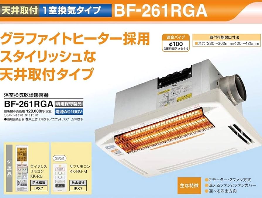 Amazon.co.jp: 高須産業(TSK) 浴室換気乾燥暖房機(天井取付